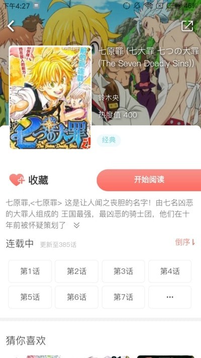 炭笔漫画