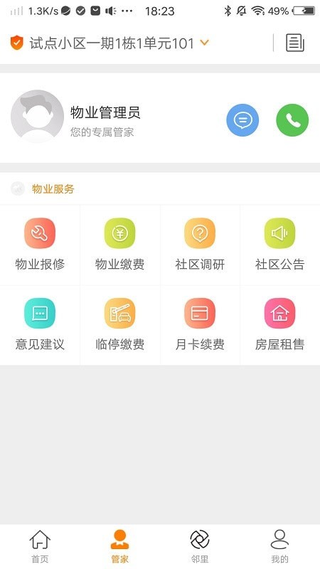 肇庆云社区