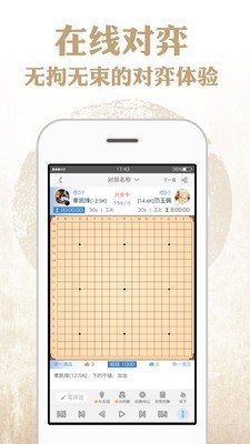 弈学围棋