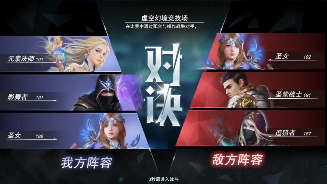 新神魔大陆灰烬演武场怎么打