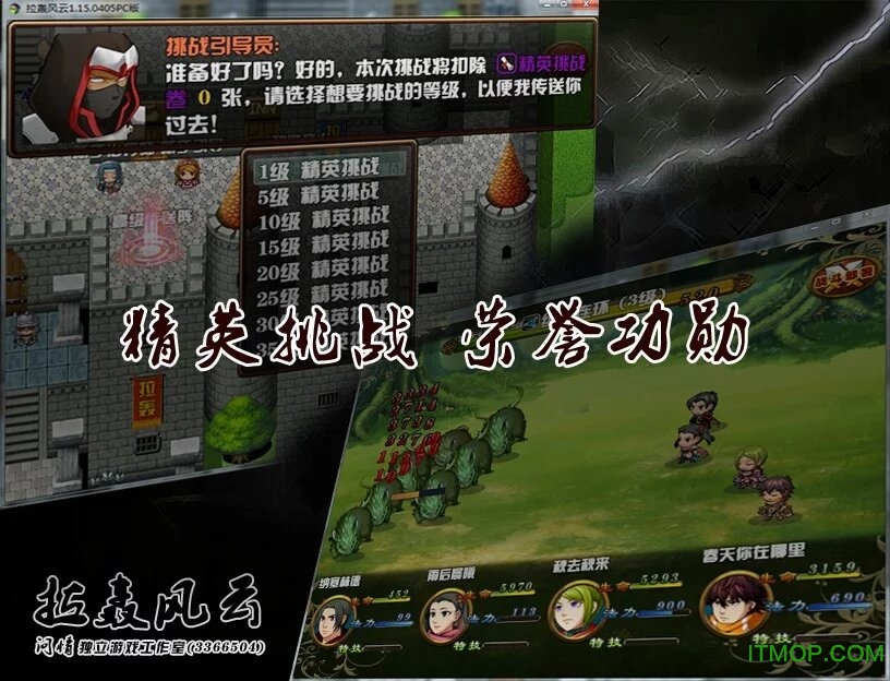 拉轰风云无限金币版