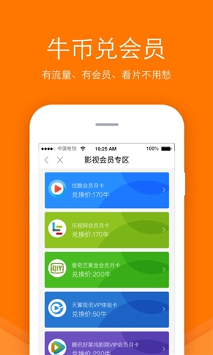 流量宝