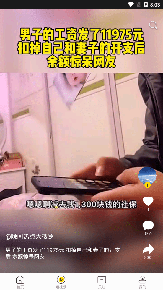 闲看视频极速版