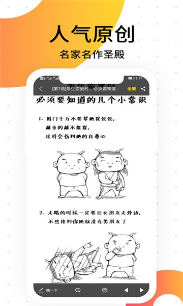 胜光漫画