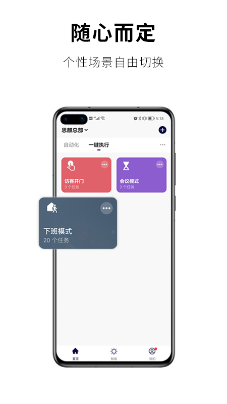 思麒智能