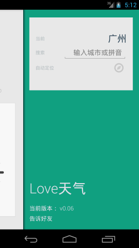 Love天气