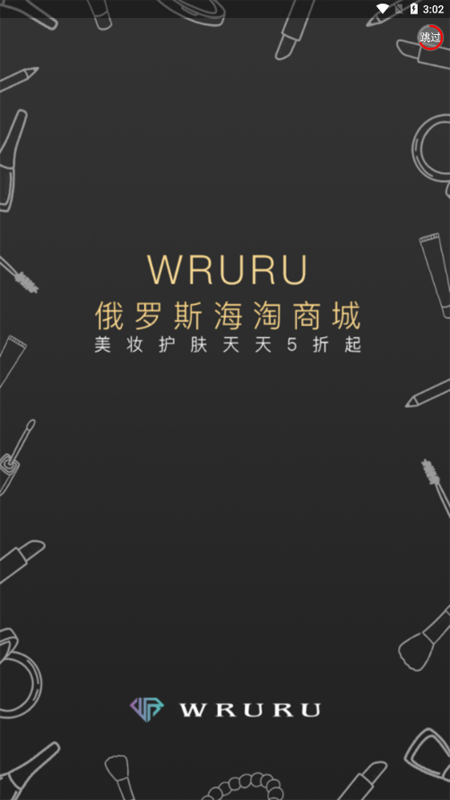 WRURU海淘