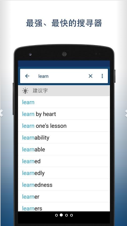英汉字典