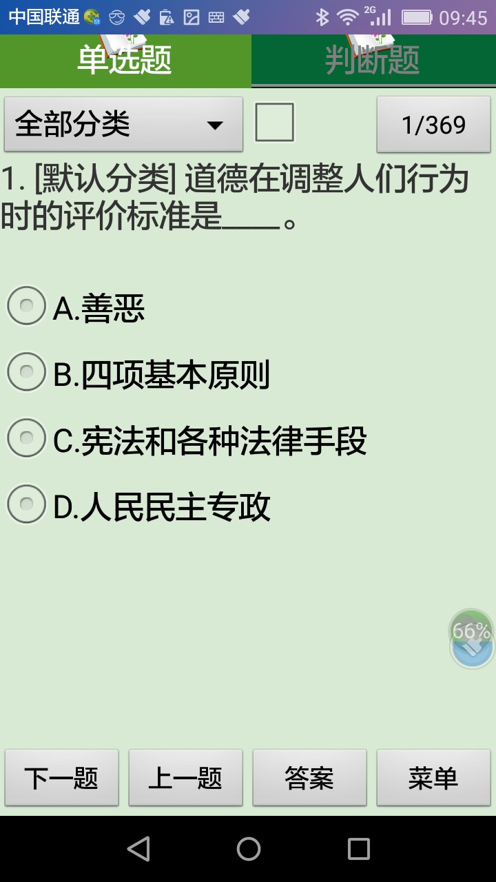 初级汽车驾驶员理论考试练习系统