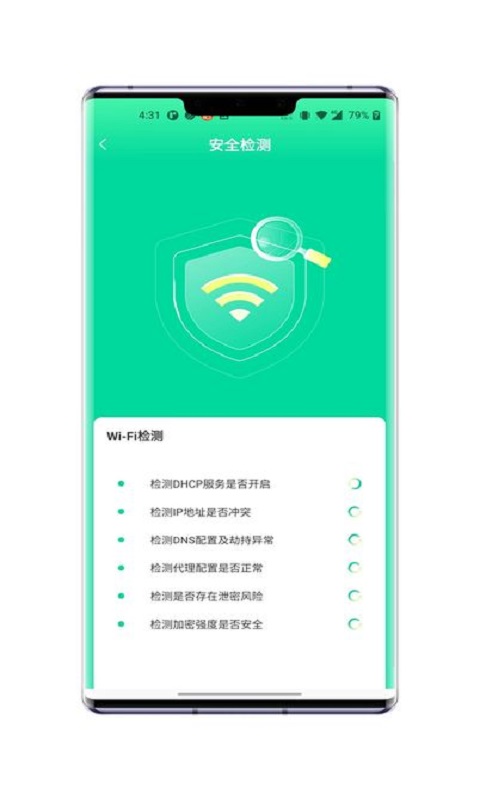 无忧WiFi连接