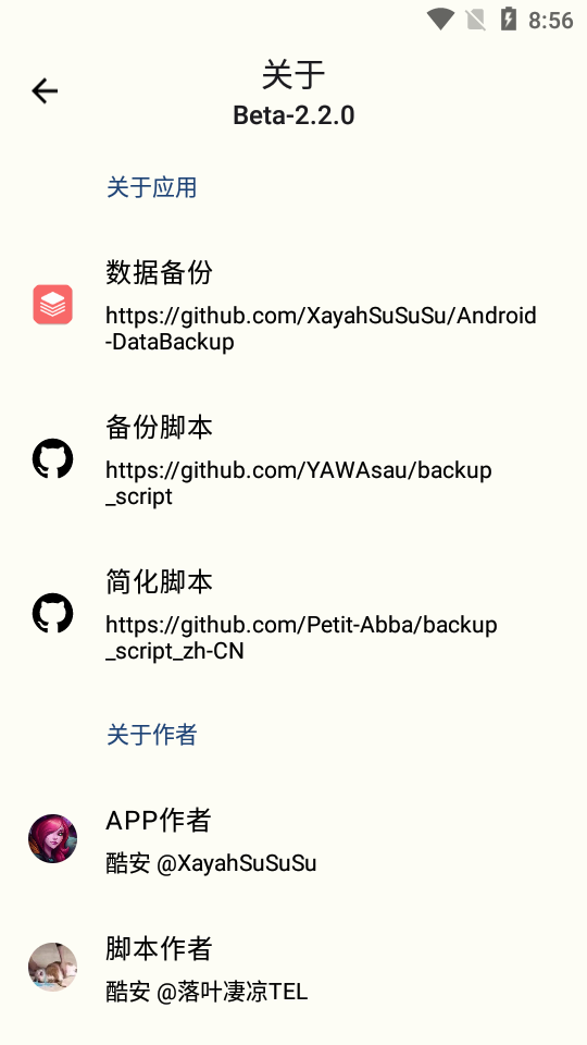 backupscript数据备份