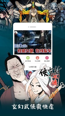 布卡漫画HD