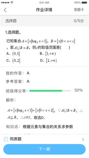 凤凰作业系统