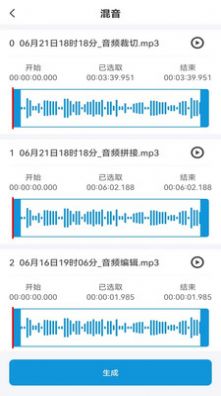 音频提取剪辑