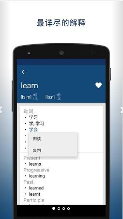 英汉字典