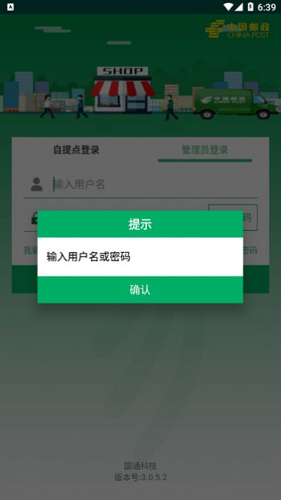 中邮E通