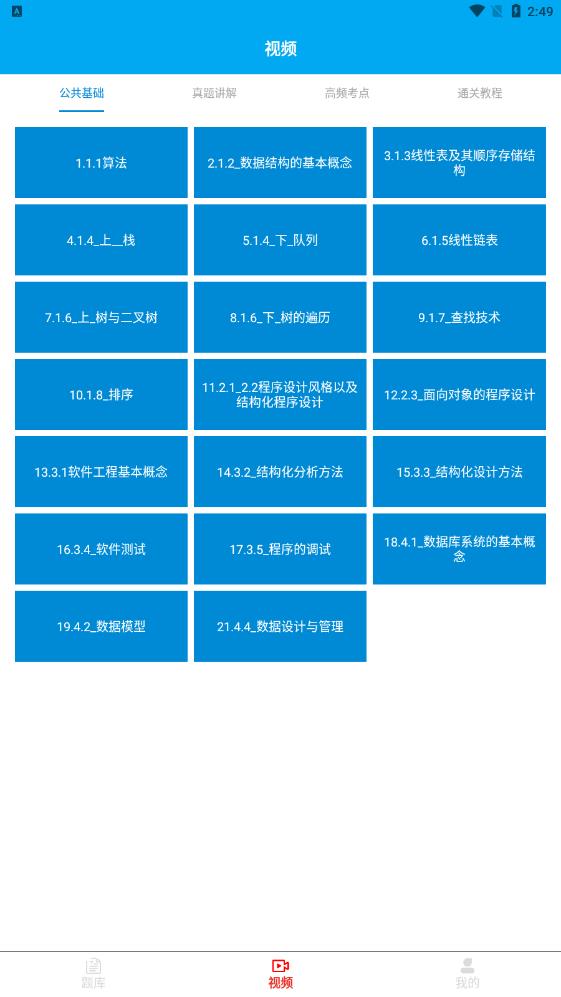 c语言编程题库