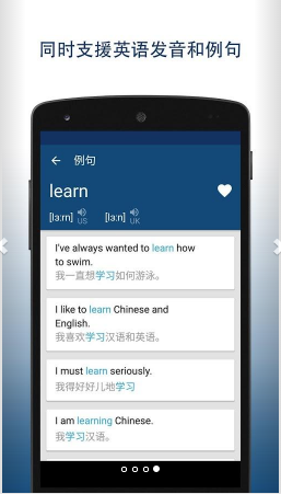 英汉字典