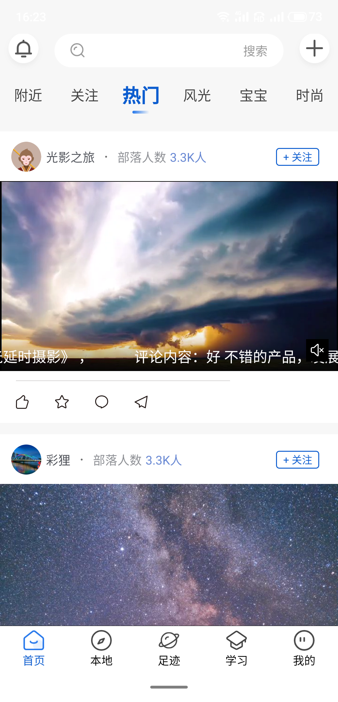 悟空拍摄