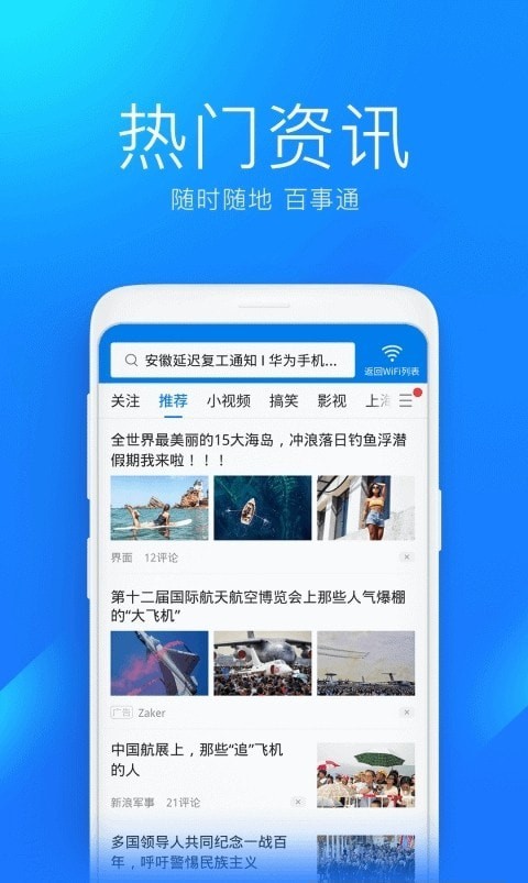 万能无线wifi密码