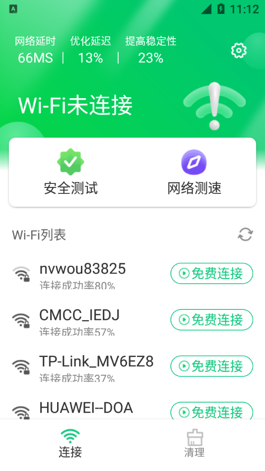 火速WIFI大师