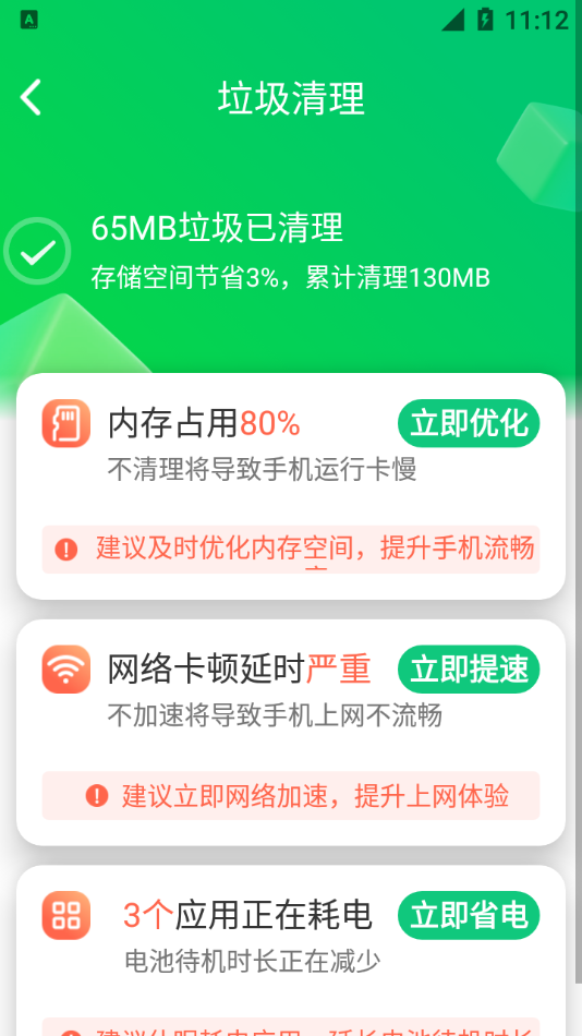 火速WIFI大师