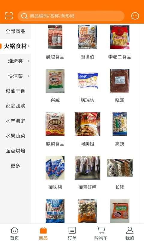 晓斌食品新零售