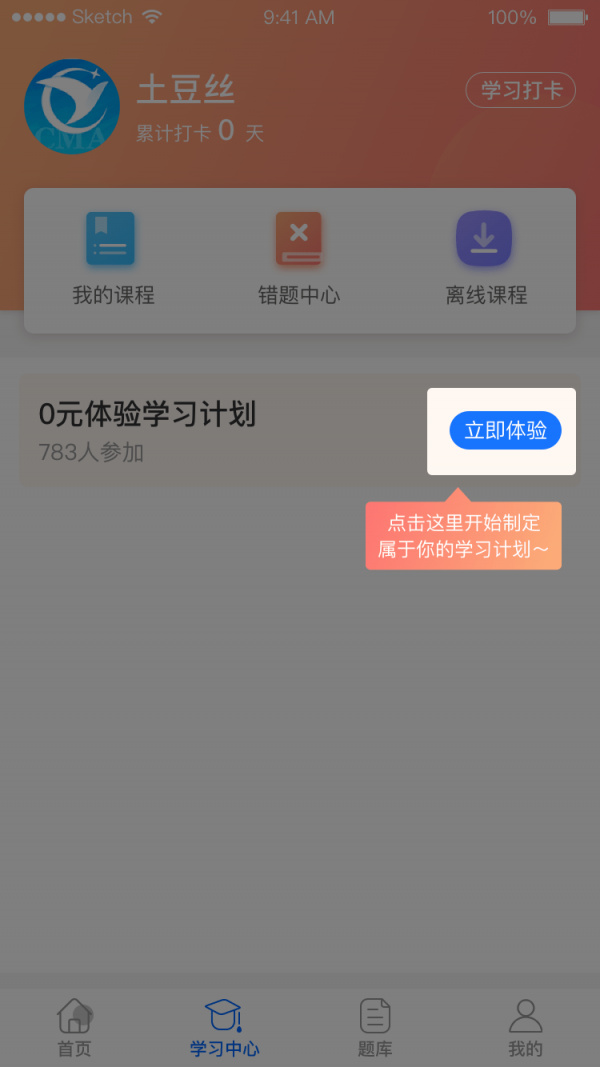 优财CMA网校