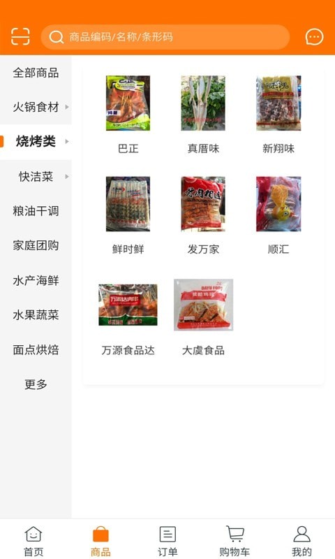 晓斌食品新零售