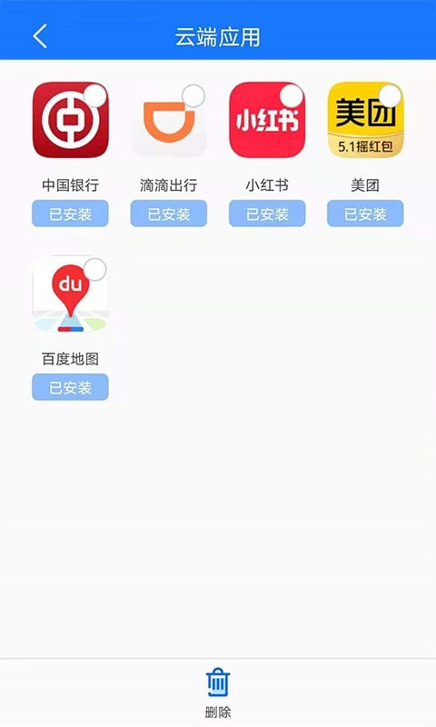 手机备份恢复管家