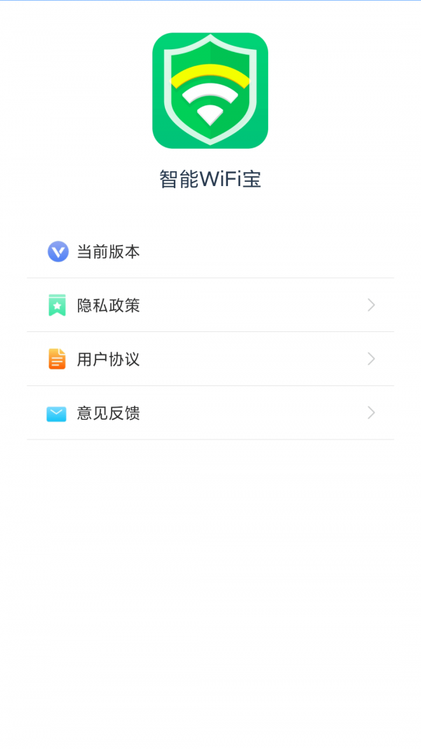 智能WiFi宝