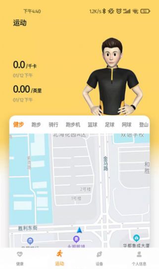 keepfit pro智能穿戴