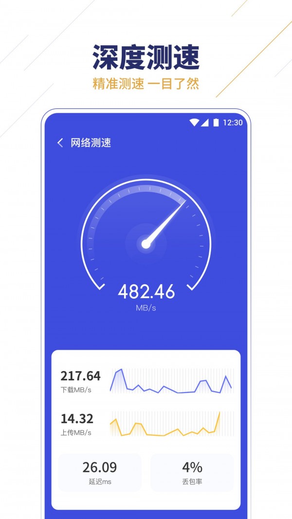 无限WiFi助手