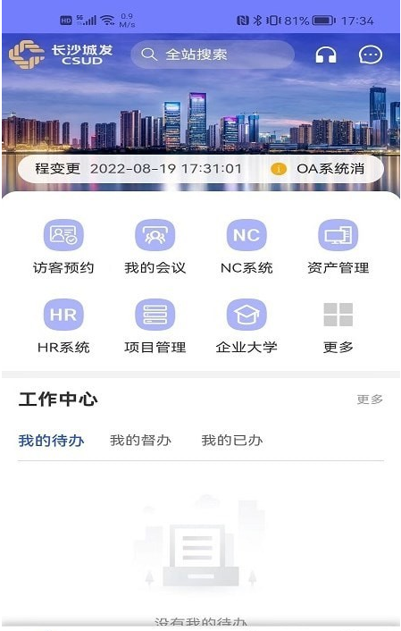 数字城发