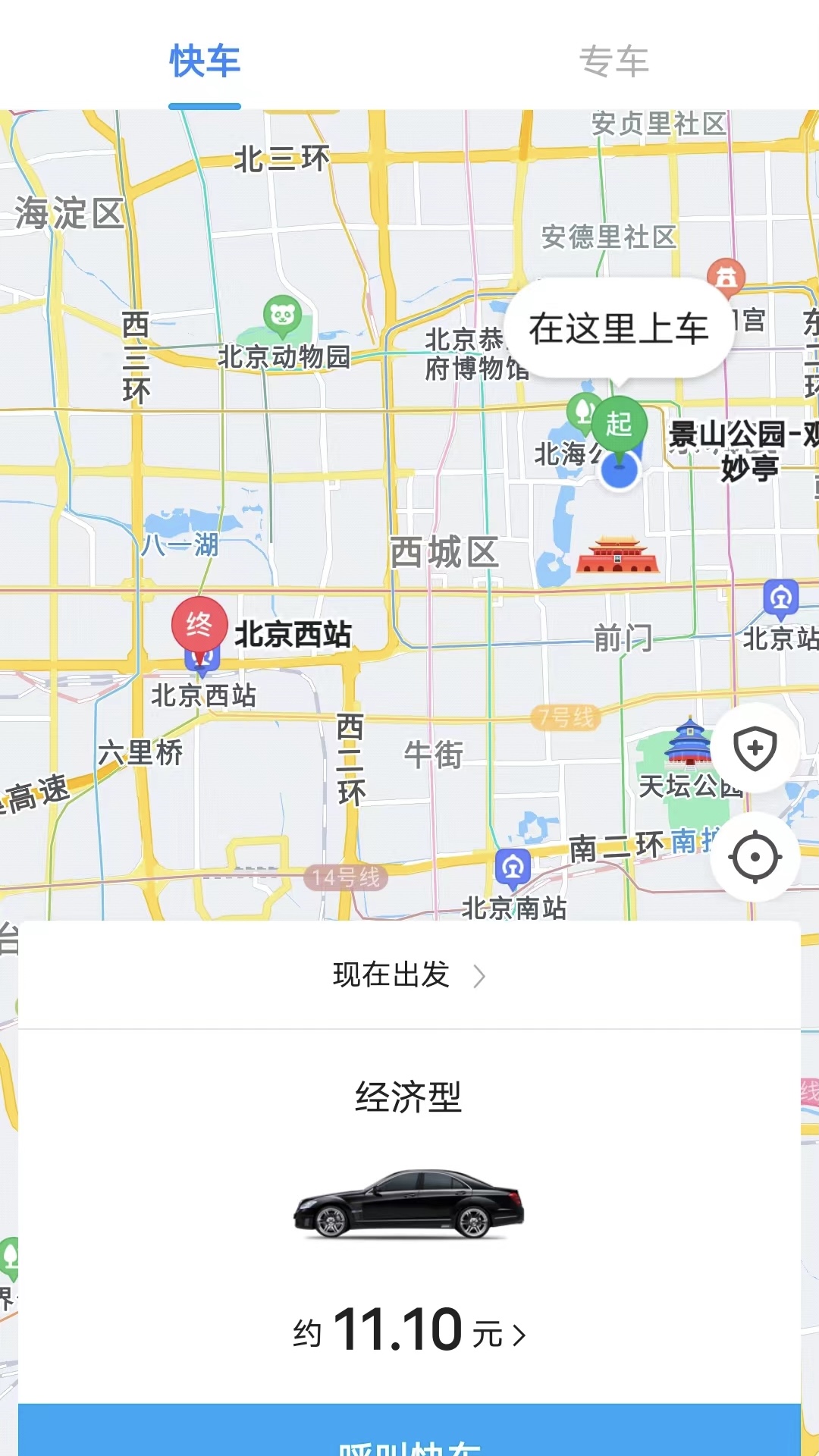 鑫钜专车