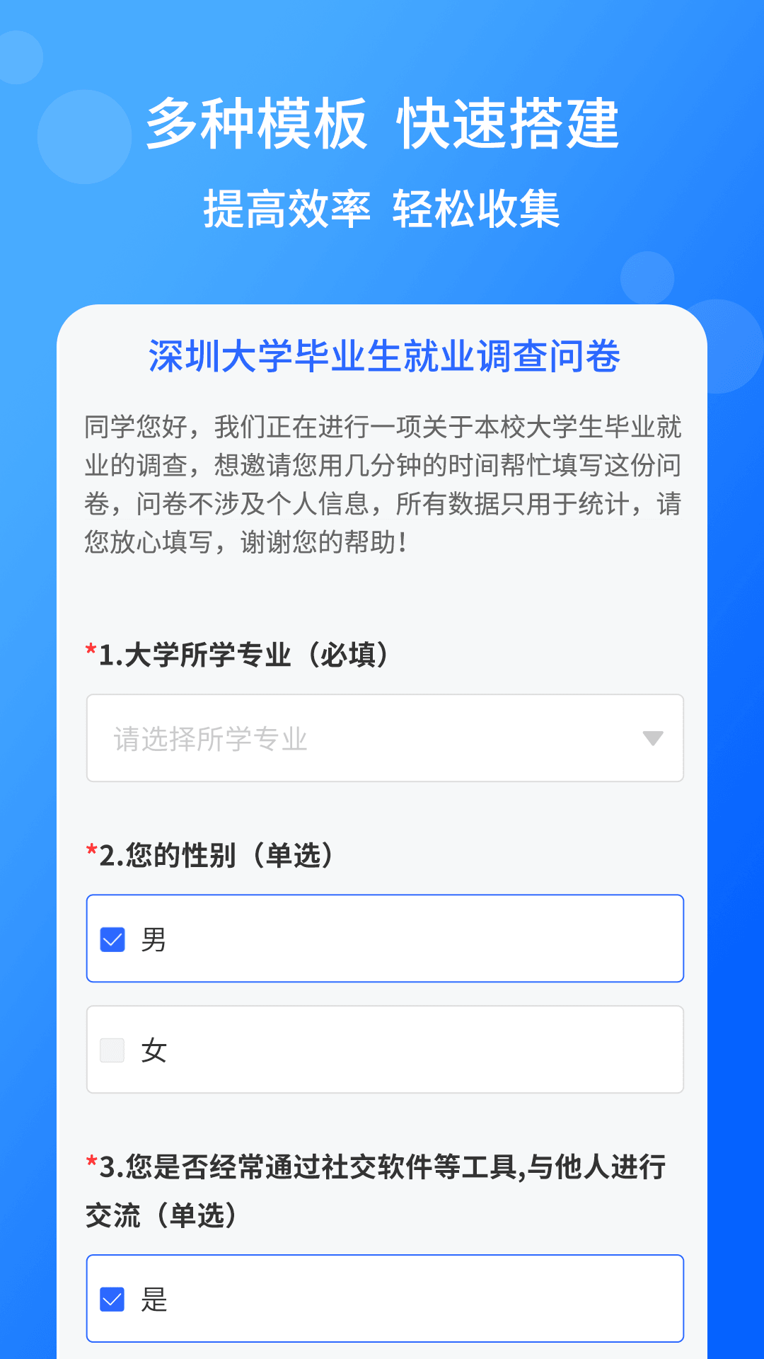 小云问卷