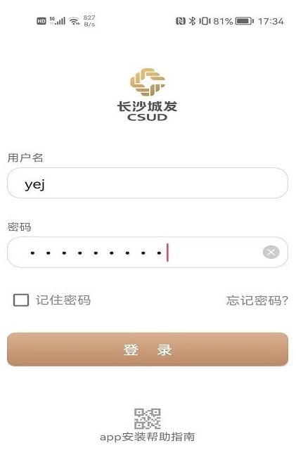 数字城发
