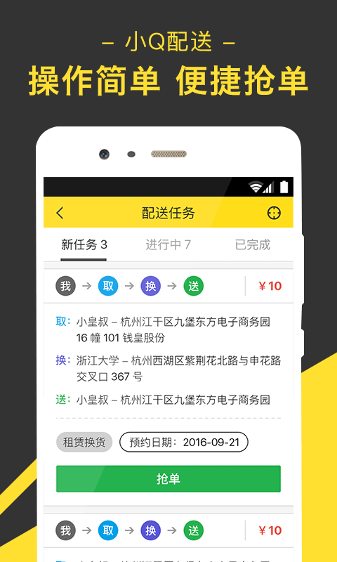 小Q助手