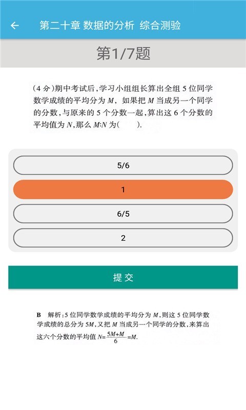 八年级下册数学辅导