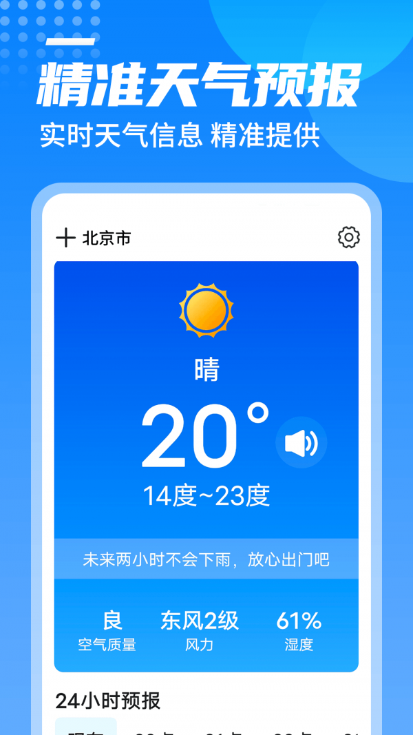 源西瓜天气