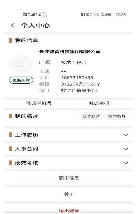 数字城发