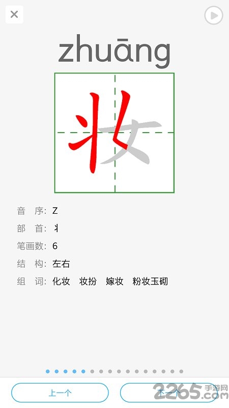 江苏省中小学语音系统