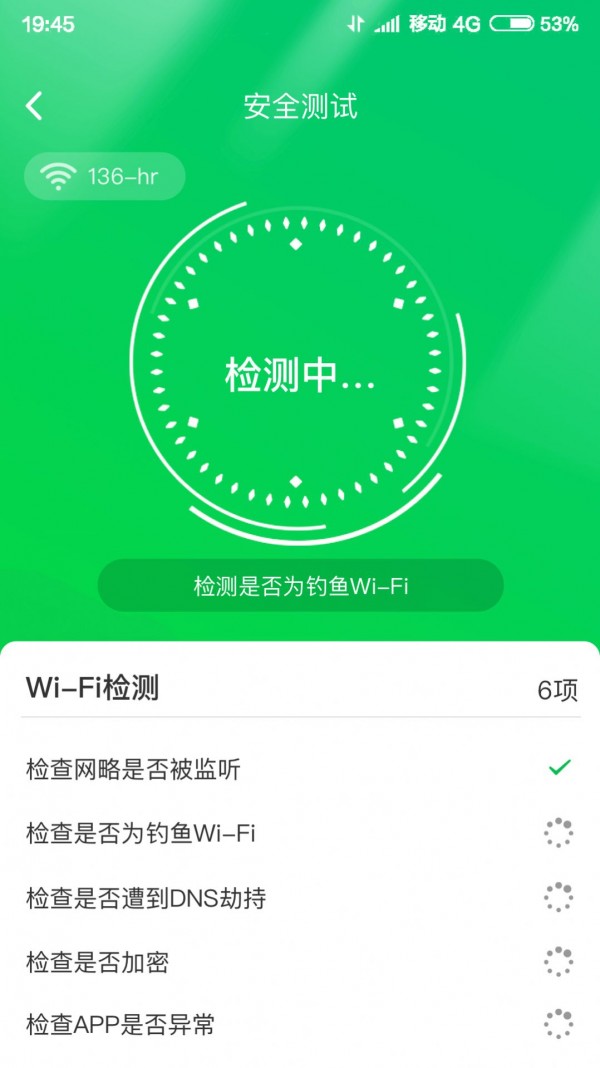 特强WIFI大师