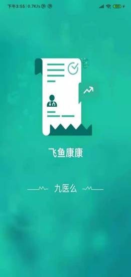 九医么健康管理