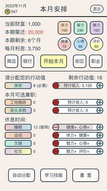 真还传文字游戏