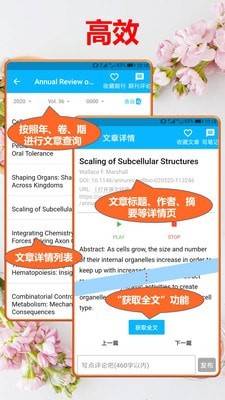 文多美SCI论文汇