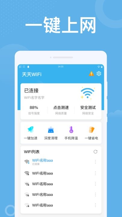 潮流wifi管理平台