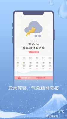 今天天气