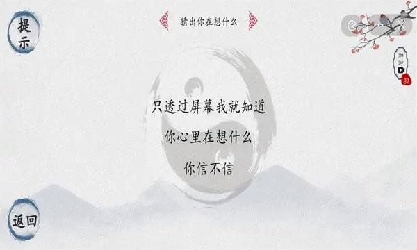 文字达人最新版