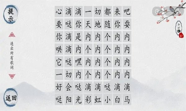 文字达人最新版